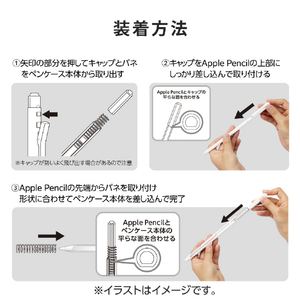 エレコム Apple Pencil(第2世代)用ケース ノック式 ホワイト TB-APE2KCWH-イメージ7