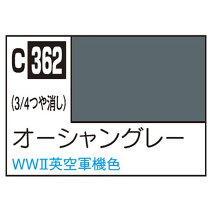 GSIクレオス Mr.カラー 飛行機模型用カラー オーシャングレー C362オ-シヤングレ-N GSIクレオス Mr.カラー 飛行機模型用カラー オーシャングレー C362オ-シヤングレ-N