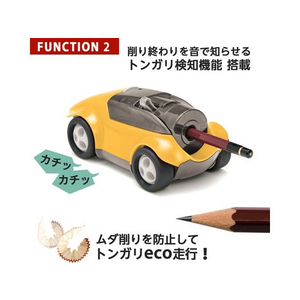 プラス 鉛筆削り ハシレ!エンピツケズリ! イエロー FCN5698-84009/FS-660-イメージ4