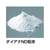 三菱ガス化学トレーディング ダイアナND 1kg 1缶粉末1kg缶-- FC475EG-8187924-イメージ2