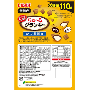 いなば ちゅーるクランキー かつお節 110g FCJ212C-イメージ3