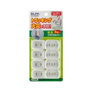 エルパ 安全プラグカバー(8個入) ホワイト AN-2028B(W) エルパ 安全プラグカバー(8個入) ホワイト AN-2028B(W)