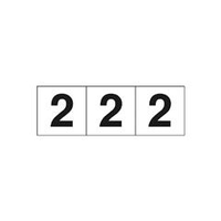 トラスコ中山 TRUSCO　数字ステッカー　50×50　「2」　白　3枚入 TSN-50-2
