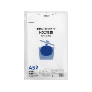 伊藤忠リーテイルリンク HDゴミ袋 半透明 45L スタンダード 50枚 FCJ858N-HGB-45ST1-イメージ1
