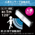 JTT USB LEDBARライト 人感センサー&バッテリー内蔵 21cm ホワイト LEDBARSBT21-WH-イメージ4