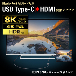 サンワサプライ USB Type C-HDMI変換アダプタ(8K/60Hz/HDR対応) AD-ALCHDR03-イメージ11