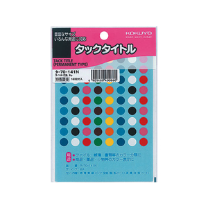 コクヨ タックタイトル(丸型φ8mm) 10色セット F817743-ﾀ-70-141N-イメージ1