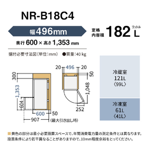 パナソニック 【右開き】182L 2ドア冷凍冷蔵庫 マットホワイト NR-B18C4-W-イメージ15