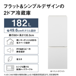 パナソニック 【右開き】182L 2ドア冷凍冷蔵庫 マットホワイト NR-B18C4-W-イメージ3