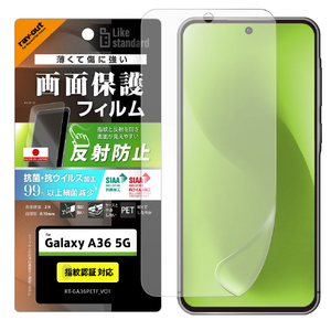 レイアウト Galaxy A36 5G用Like standard PETフィルム 反射防止 抗菌・抗ウイルス 平面保護 指紋防止 指紋認証対応 RT-GA36F/B1-イメージ1