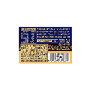アサヒ飲料 ワンダ プレミアムゼロ 185g 60缶 FCD659L-イメージ2