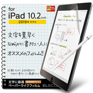 エレコム iPad 10．2インチ 2019年モデル用フィルム/ペーパーライク/反射防止/文字用/なめらかタイプ TB-A19RFLAPNS-イメージ2