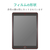 エレコム iPad 10．2インチ 2019年モデル用フィルム/ペーパーライク/反射防止/文字用/なめらかタイプ TB-A19RFLAPNS-イメージ8