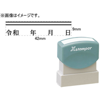 シヤチハタ 訂正用二重線(上)元号 明朝体 黒 9×42mm角 F048066-XH-0942-1