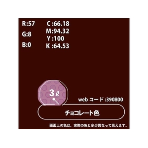 カンペハピオ ハピオフレンズ チョコレート色 3L FCB921M-イメージ4