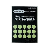 緑十字/「超」高輝度蓄光ステッカー SAF10P 10mmΦ 15個組 FC333VP-1077346