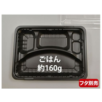 中央化学 CT ガチ弁 IK23-17U BK 身 弁当容器 50枚 FCG765W-00400150