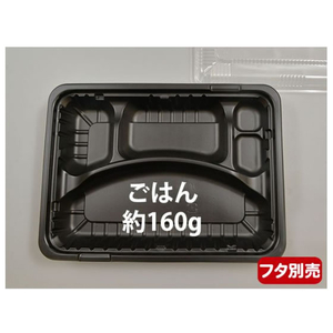中央化学 CT ガチ弁 IK23-17U BK 身 弁当容器 50枚 FCG765W-00400150-イメージ1