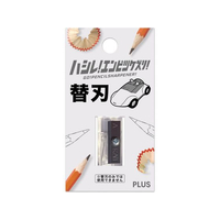 プラス 鉛筆削り ハシレ!エンピツケズリ! 替刃 FCN5699-84000/FS-660R