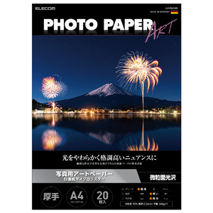 エレコム 写真用アートペーパー A4サイズ 20枚 EJK-MLシリーズ ホワイト EJK-MLA420-イメージ1
