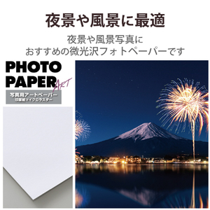 エレコム 写真用アートペーパー A4サイズ 20枚 EJK-MLシリーズ ホワイト EJK-MLA420-イメージ2