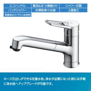 LIXIL キッチン水栓 シルバー RSF-933Y-イメージ1