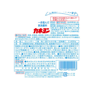 カネヨ石鹸 カネヨンL 2.4kg F034270-イメージ2