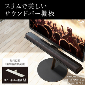 ナカムラ WALL A2ロータイプ対応 サウンドバー棚板 M(幅95cm) EQUALS・WALLシリーズ サテンホワイト M05000224-イメージ2