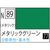 GSIクレオス アクリジョン メタリックグリーン【N89】 ｱｸﾘｼﾞﾖﾝN89ﾒﾀﾘﾂｸｸﾞﾘ-ﾝN-イメージ1