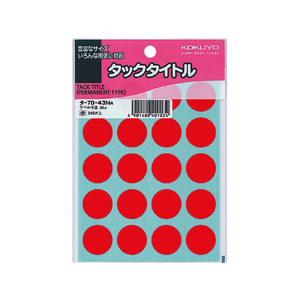 コクヨ タックタイトル(丸型φ20mm) 赤 20片×17シート F817748-ﾀ-70-43NR-イメージ1