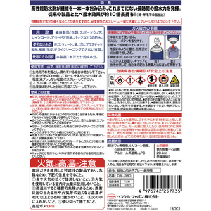 LOCTITE 超強力防水スプレー 長時間 DBL-380-イメージ2