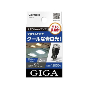 カーメイト LEDルームランプ E50T 15000 FCD4919-BW35-イメージ1