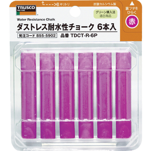 トラスコ ダストレス耐水性チョーク 赤 ６本入 TRUSCO “ダストレス耐水性チョーク” TDCT-R-6P-イメージ2