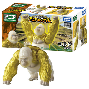 タカラトミー 冒険大陸 アニアキングダム ゴルド(ゴリラ) ｱﾆｱKDｺﾞﾙﾄﾞｺﾞﾘﾗ-イメージ10