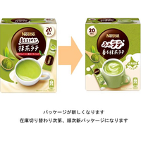 ネスレ FCV2151-12522082 ふわラテ 香る抹茶ラテ スティック 20本