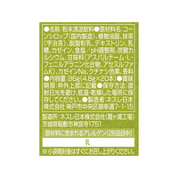ネスレ FCV2151-12522082 ふわラテ 香る抹茶ラテ スティック 20本
