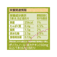 ネスレ FCV2151-12522082 ふわラテ 香る抹茶ラテ スティック 20本