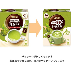 ネスレ ふわラテ 香る抹茶ラテ スティック 20本 FCV2151-12522082-イメージ2