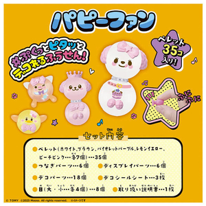 タカラトミー ウーニーズ 専用ペレット パピーファン ｳ-ﾆ-ｽﾞｾﾝﾖｳﾍﾟﾚﾂﾄﾊﾟﾋﾟ-ﾌｱﾝ-イメージ2
