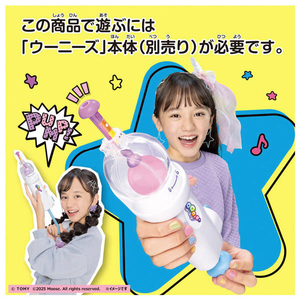 タカラトミー ウーニーズ 専用ペレット パピーファン ｳ-ﾆ-ｽﾞｾﾝﾖｳﾍﾟﾚﾂﾄﾊﾟﾋﾟ-ﾌｱﾝ-イメージ6