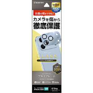ラスタバナナ iPhone18 Pro/17Pro用 カメラレンズガラス　アルミフレーム ライトブルー CR5441IP6B-イメージ1