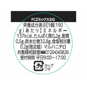 マルハ フルティシエ カップゼリー ちょっと贅沢 ミックス FCK1738-イメージ3