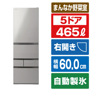 東芝 【右開き】465L 5ドア冷蔵庫 VEGETA シフォングレー GR-A470GSK(EH)-イメージ1