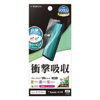 ラスタバナナ Xperia 10 VII用衝撃吸収フルスペック 抗菌・抗ウィルス 反射防止フィルム クリア VY5158XP107