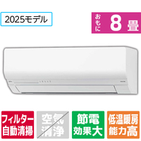 富士通ゼネラル 「工事代金別」 8畳向け 自動お掃除付き 冷暖房エアコン e angle select ノクリアMEシリーズ Wシリーズ AS-255SME5S