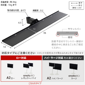ナカムラ WALL A2ロータイプ対応 サウンドバー棚板 M(幅95cm) EQUALS・WALLシリーズ サテンブラック M05000225-イメージ6