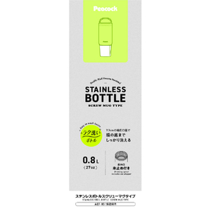 ピーコック ステンレスボトル スクリューマグタイプ(0．8L) ライムイエロー AEF-80(YL)-イメージ2