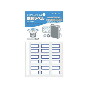 コクヨ タックインデックス(樹脂ラベル)中 青 12片×5シート F817752-ﾀ-S121B-イメージ1