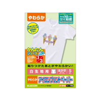 エレコム アイロンプリントペーパー 柔らか 白地用 5シート FC09192-EJP-WPNH1