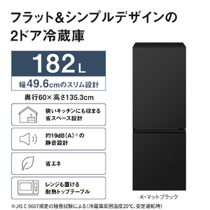 パナソニック 【右開き】182L 2ドア冷凍冷蔵庫 マットブラック NR-B18C4-K-イメージ3